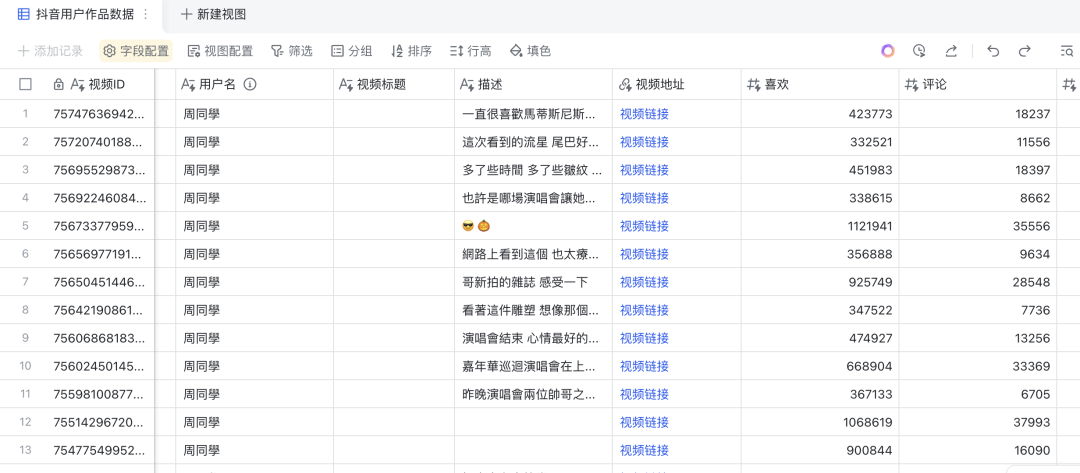 如何用AI表格低门槛手搓一个业务系统？