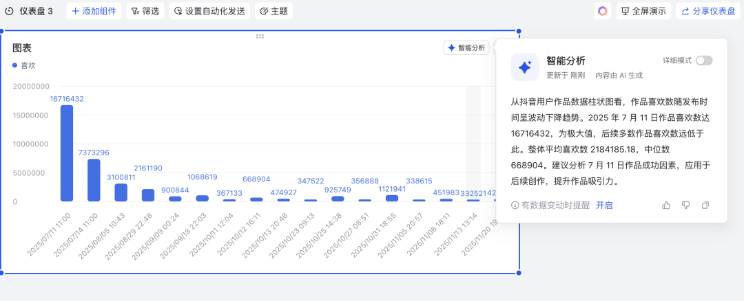 如何用AI表格低门槛手搓一个业务系统？