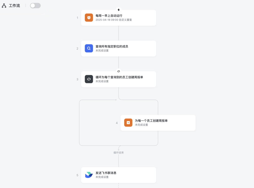 如何用AI表格低门槛手搓一个业务系统？