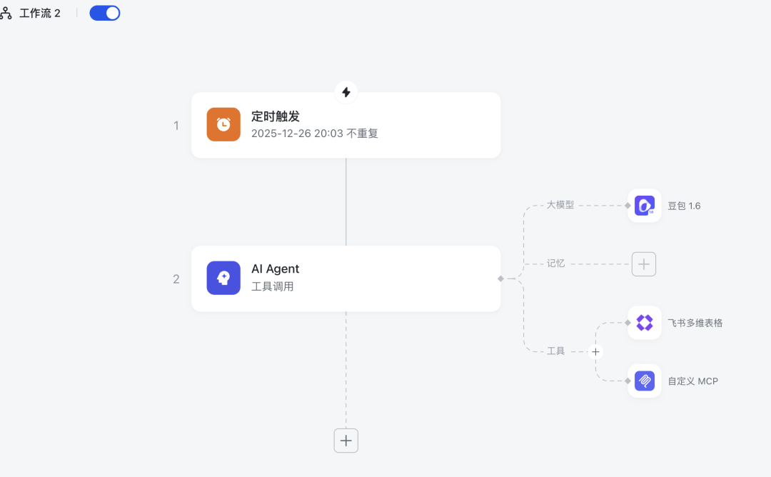 如何用AI表格低门槛手搓一个业务系统？