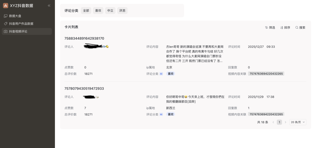 如何用AI表格低门槛手搓一个业务系统？