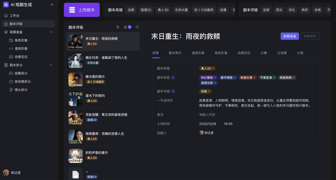 如何用AI表格低门槛手搓一个业务系统？