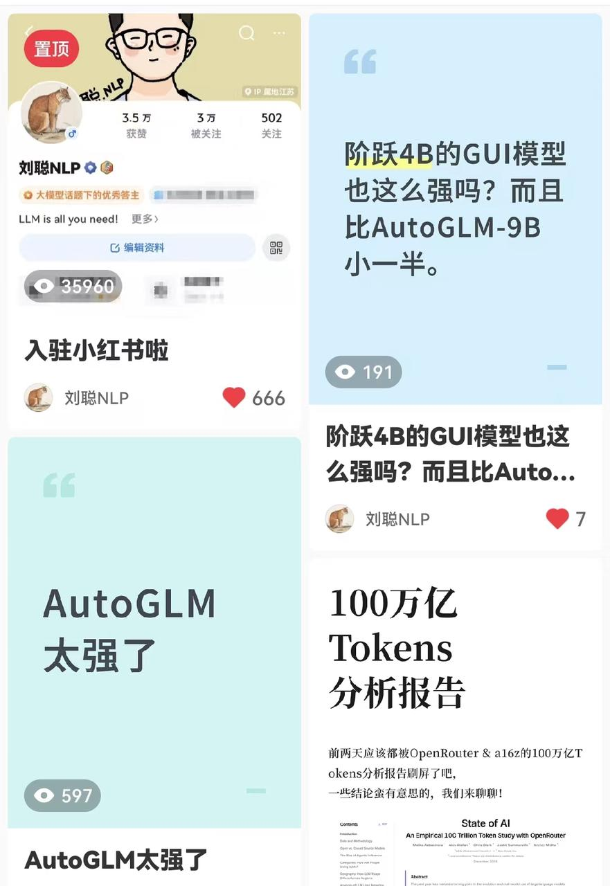 发现一个比AutoGLM更小的GUI模型，仅4B参数，附实测和部署教程