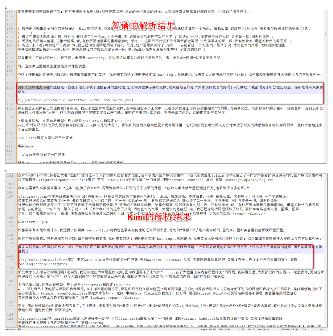 我试了三个AI文档解析工具，一文讲透你想知道的真相