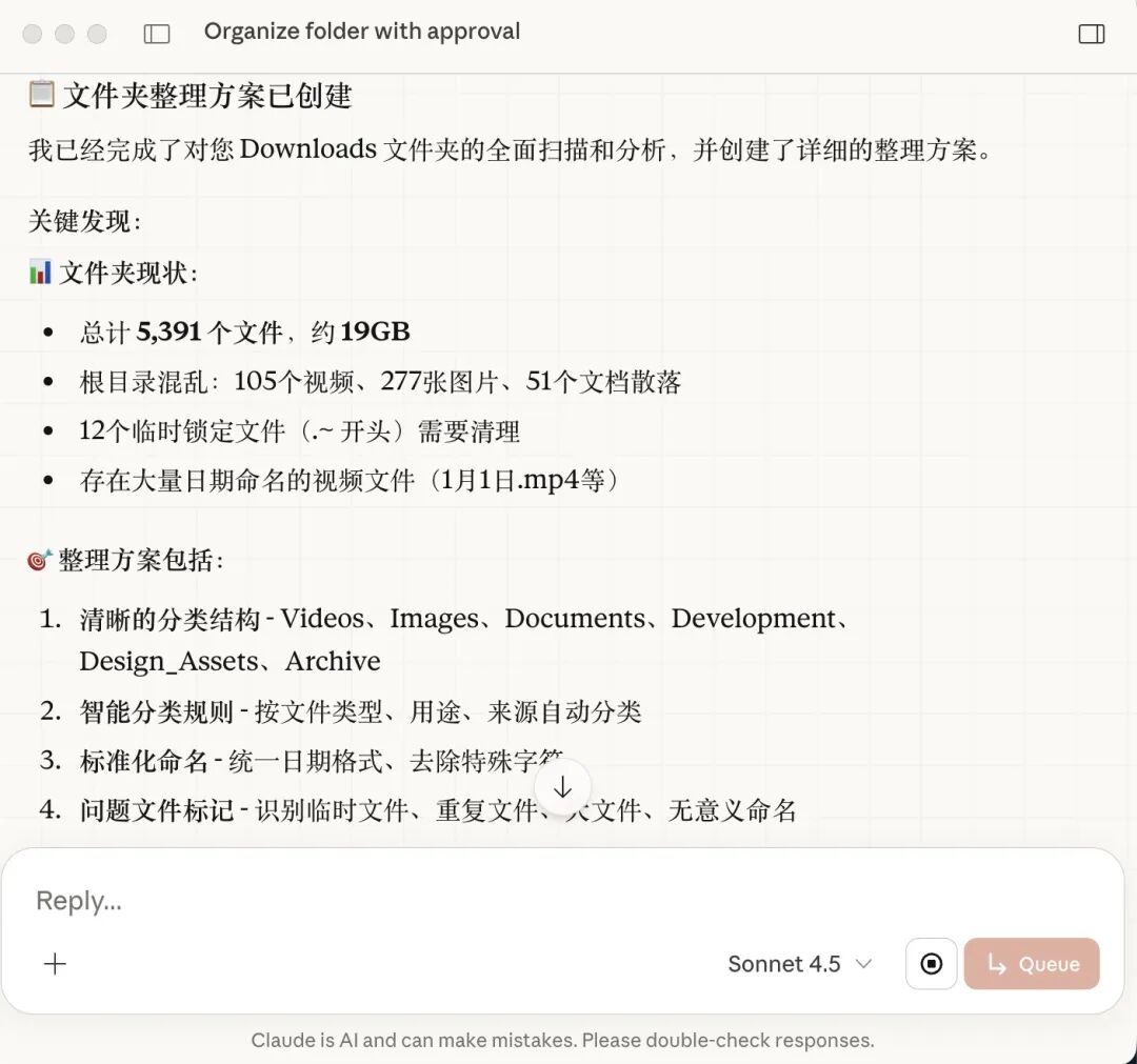 让我很兴奋...Claude Cowork 自动化办公首测