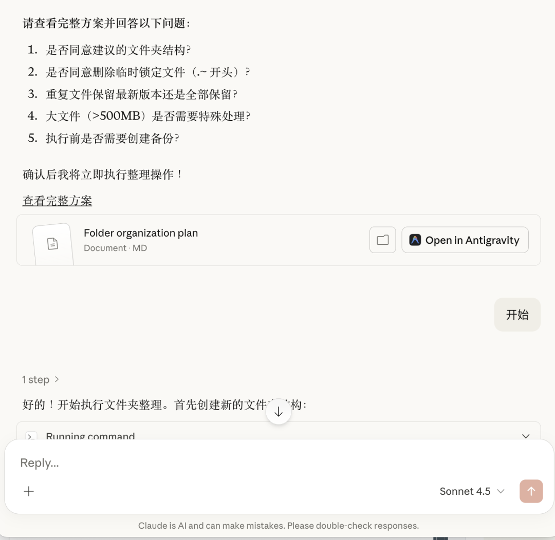 让我很兴奋...Claude Cowork 自动化办公首测