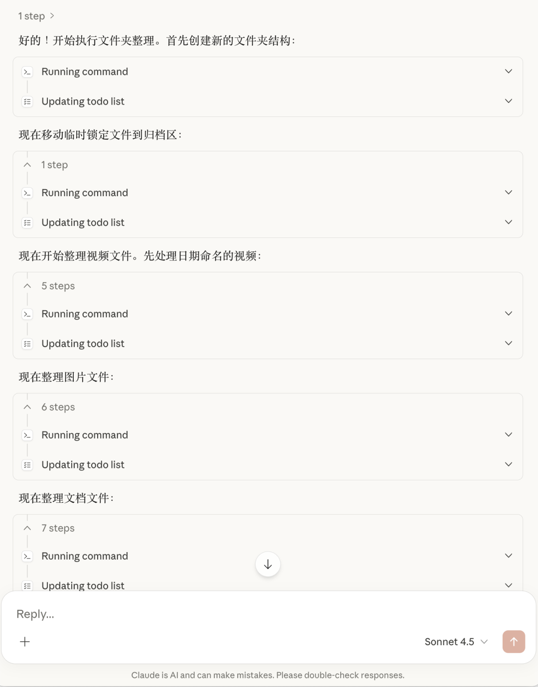 让我很兴奋...Claude Cowork 自动化办公首测