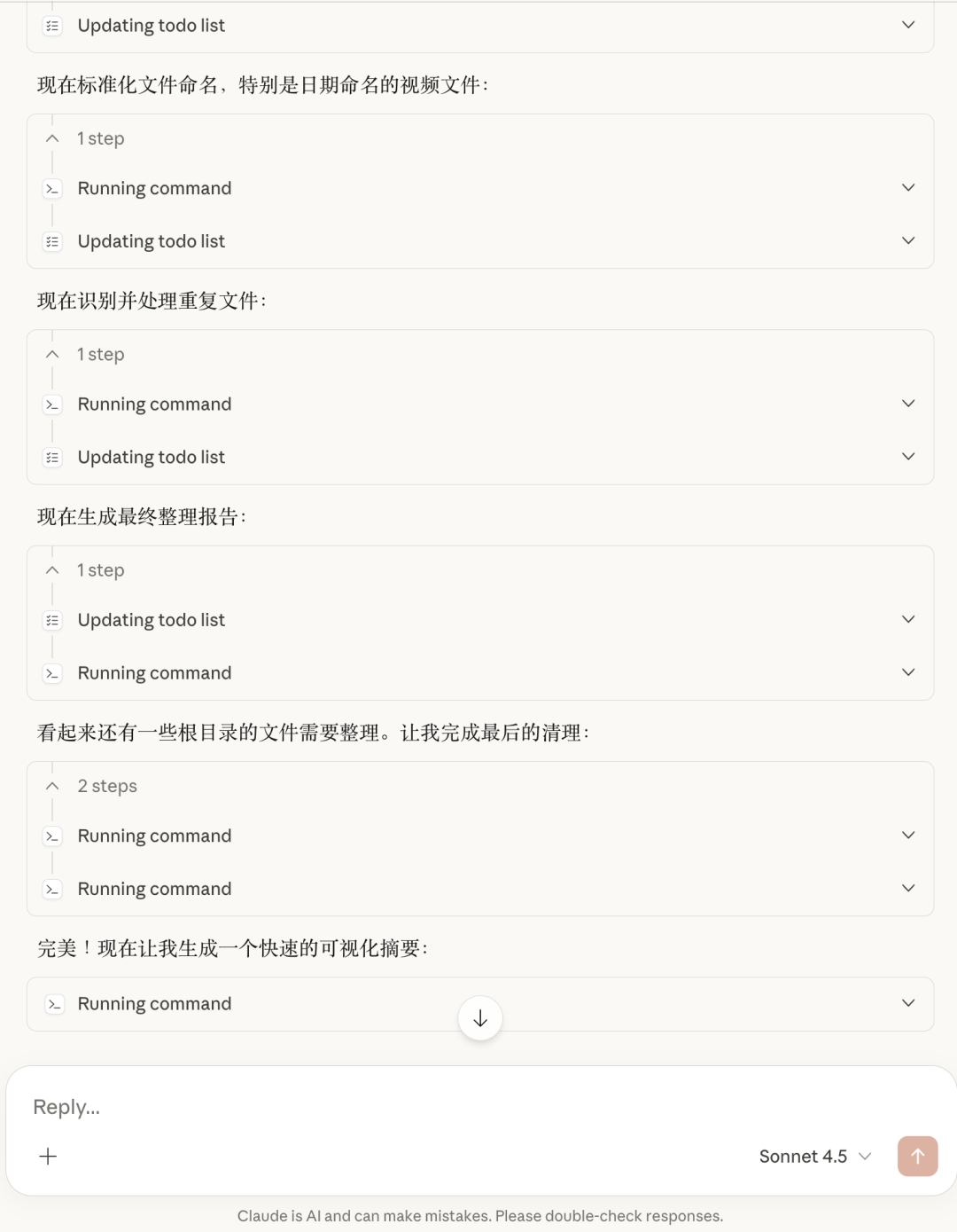 让我很兴奋...Claude Cowork 自动化办公首测