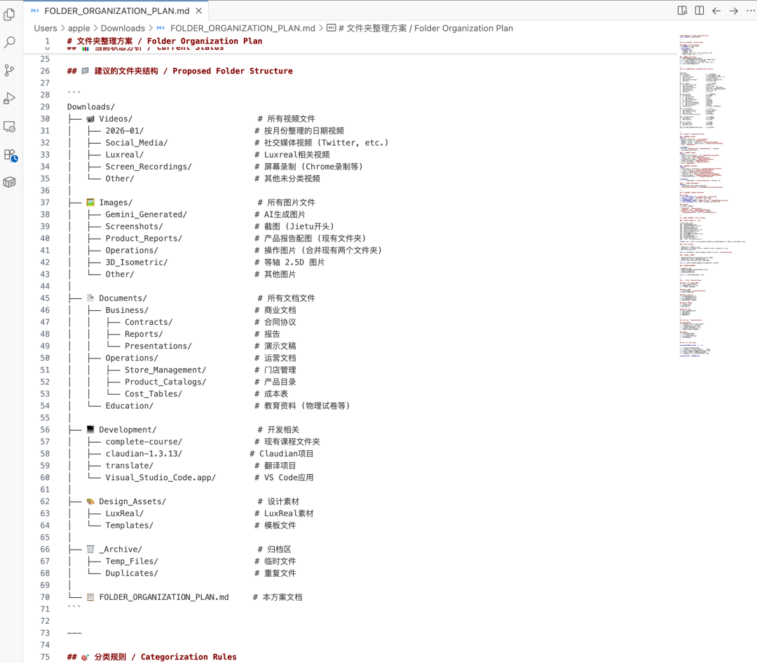 让我很兴奋...Claude Cowork 自动化办公首测