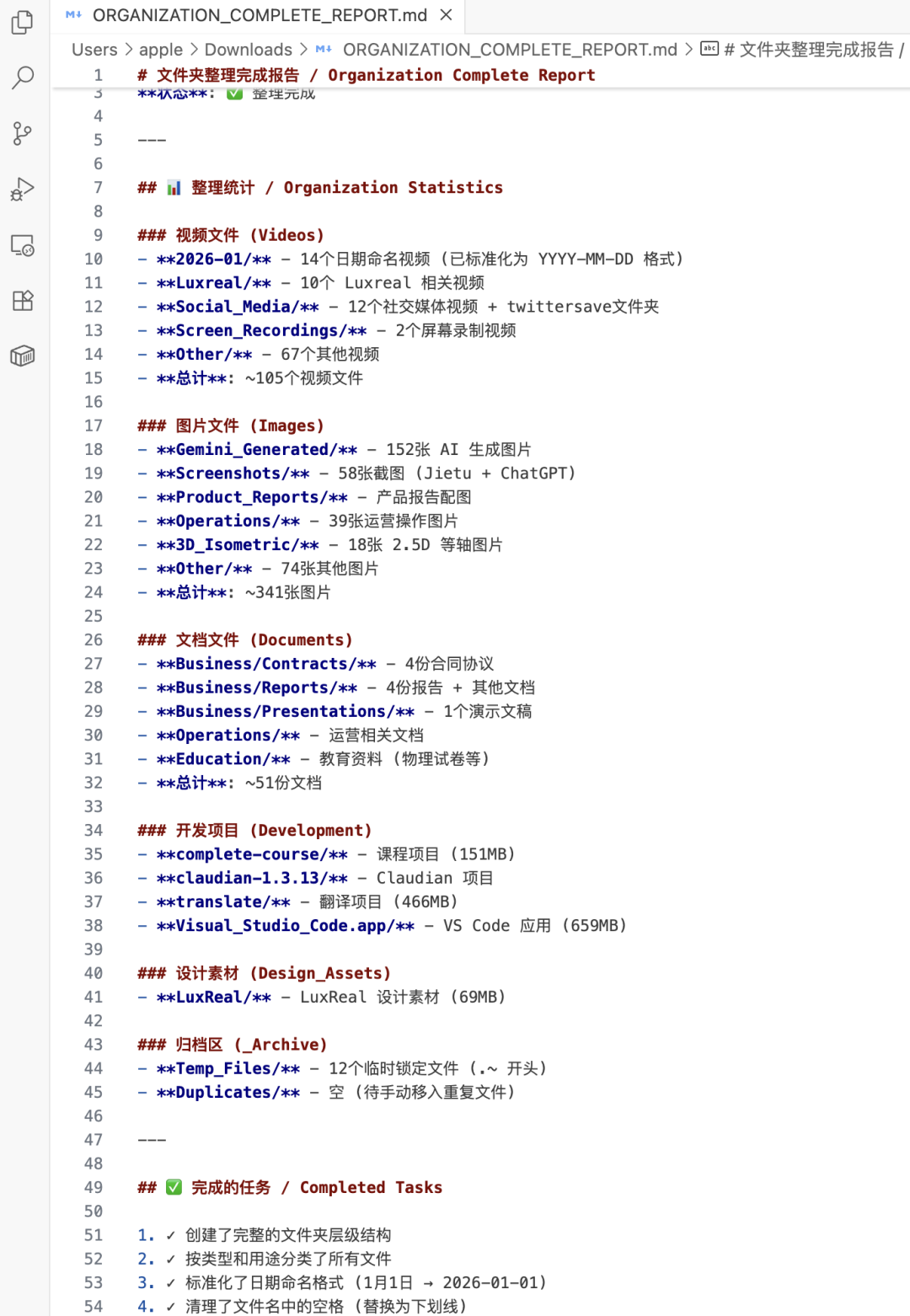 让我很兴奋...Claude Cowork 自动化办公首测
