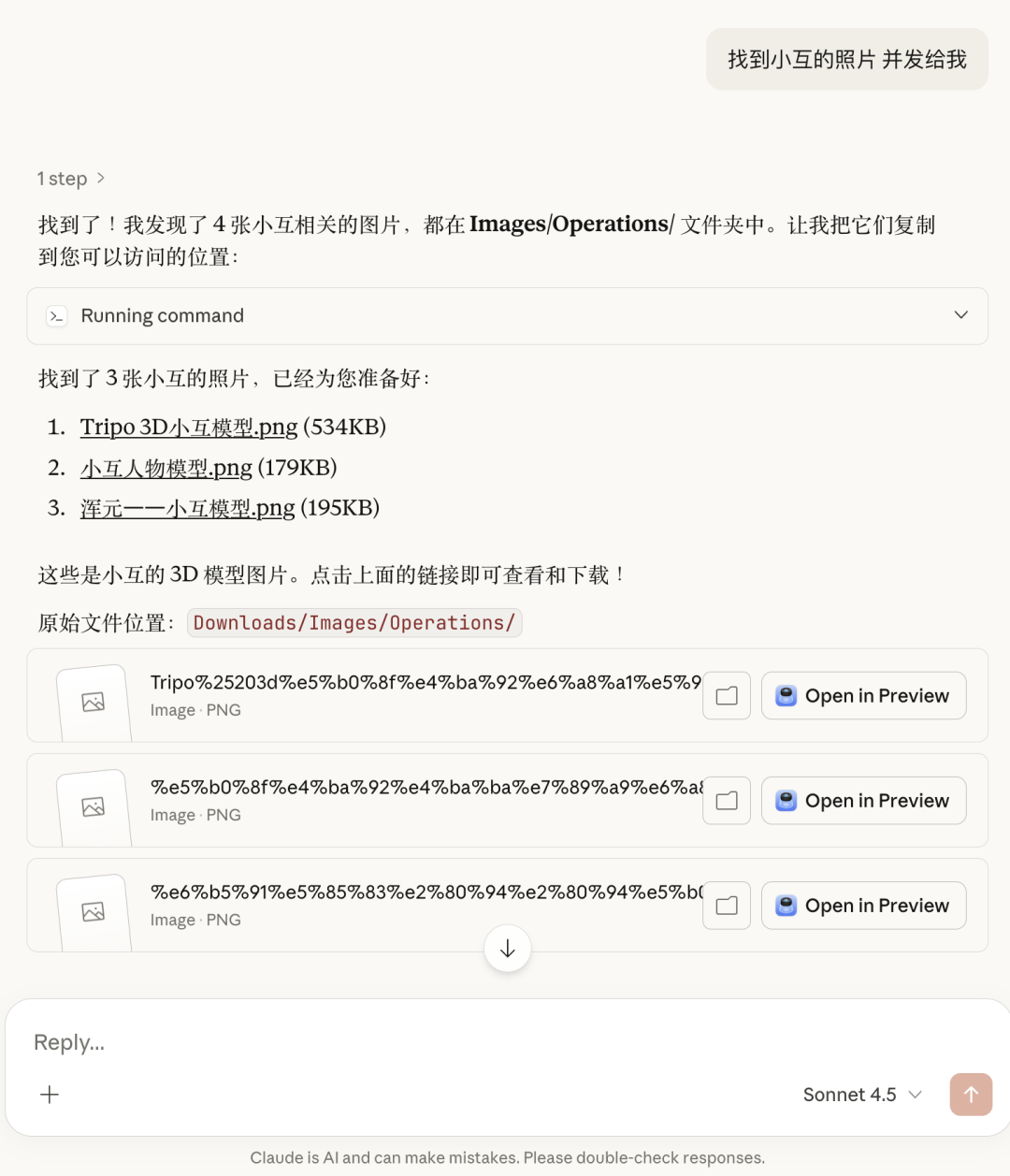 让我很兴奋...Claude Cowork 自动化办公首测