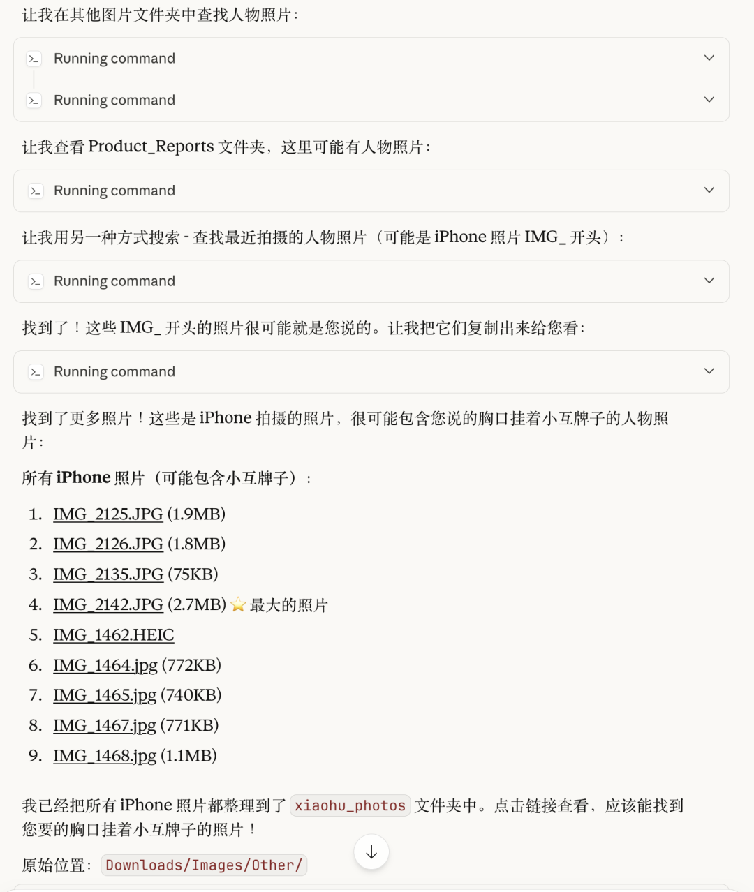 让我很兴奋...Claude Cowork 自动化办公首测