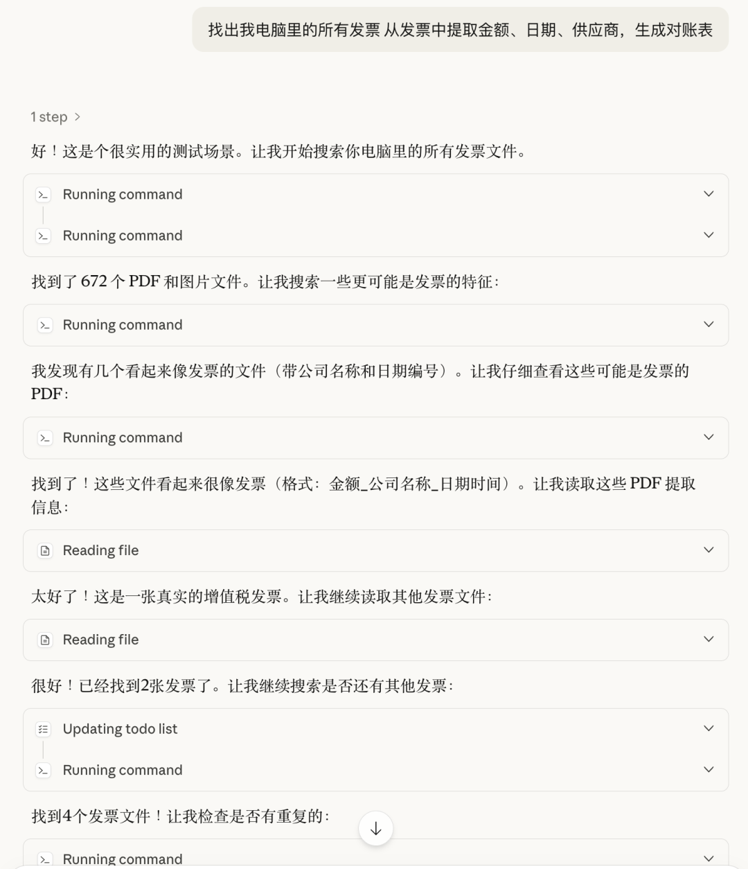 让我很兴奋...Claude Cowork 自动化办公首测