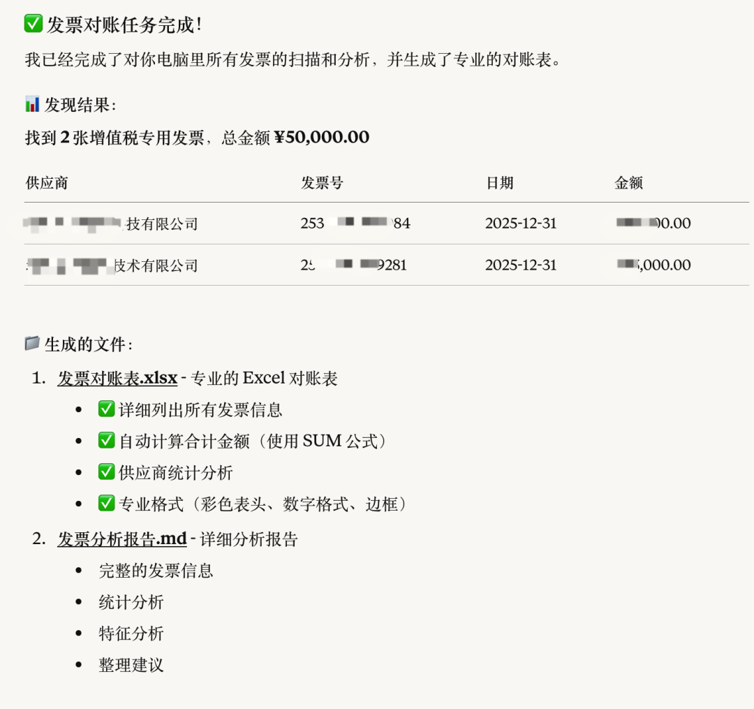 让我很兴奋...Claude Cowork 自动化办公首测