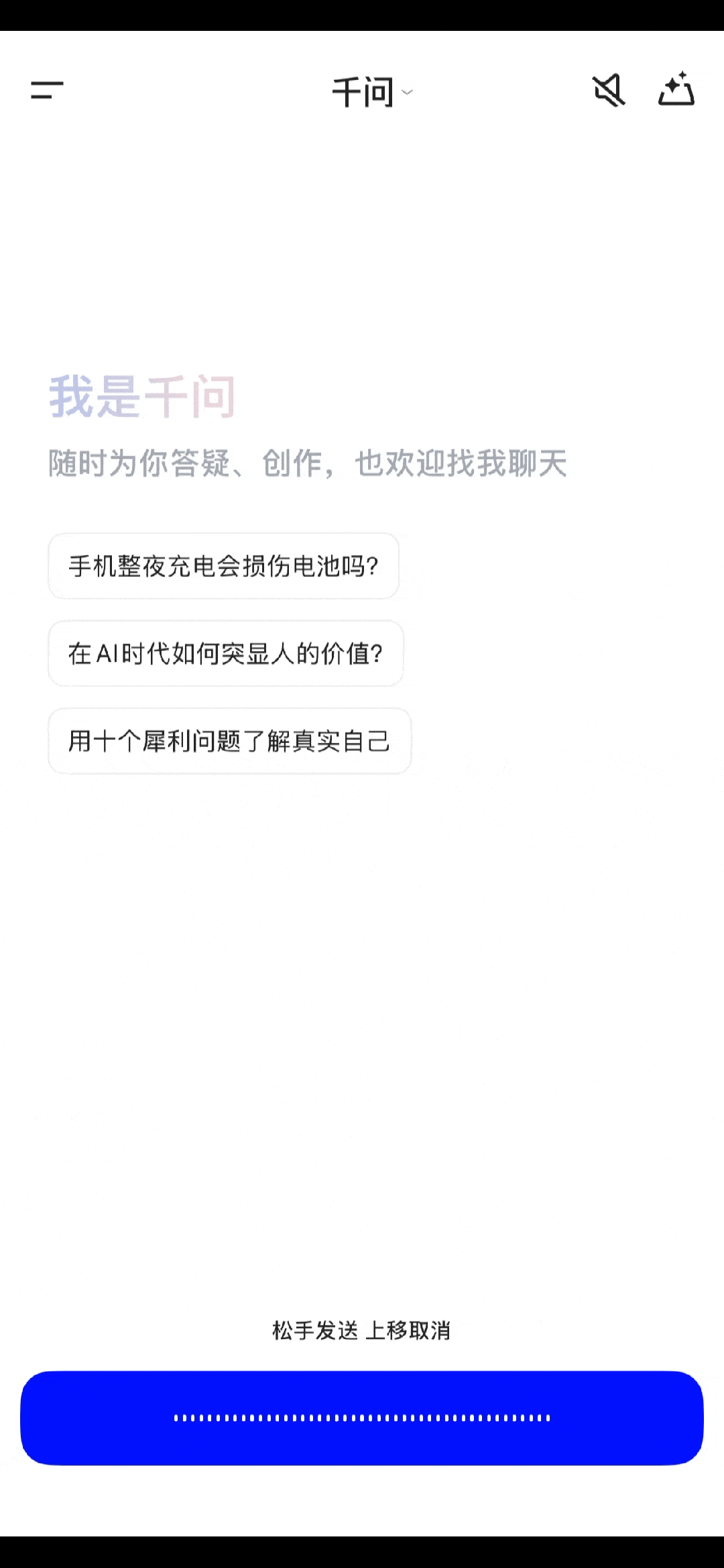 今天，千问能直接订票、点外卖了！既能聊天，也会办事的 AI 生活助理来了