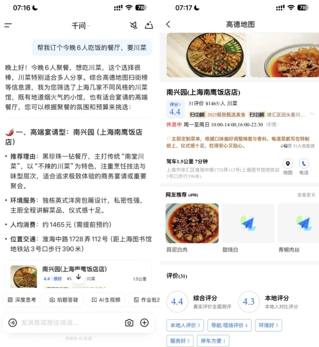 今天，千问能直接订票、点外卖了！既能聊天，也会办事的 AI 生活助理来了