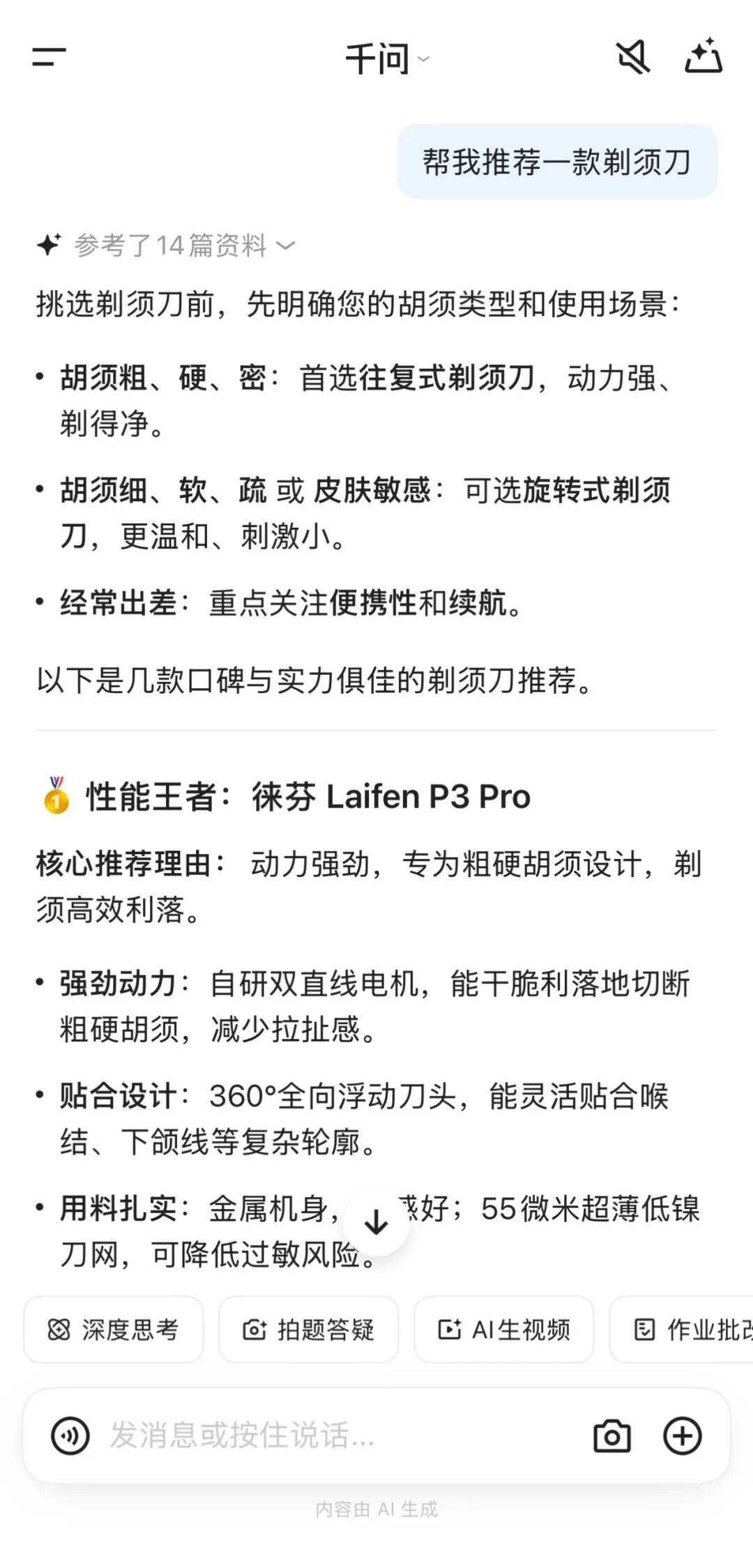 今天，千问能直接订票、点外卖了！既能聊天，也会办事的 AI 生活助理来了