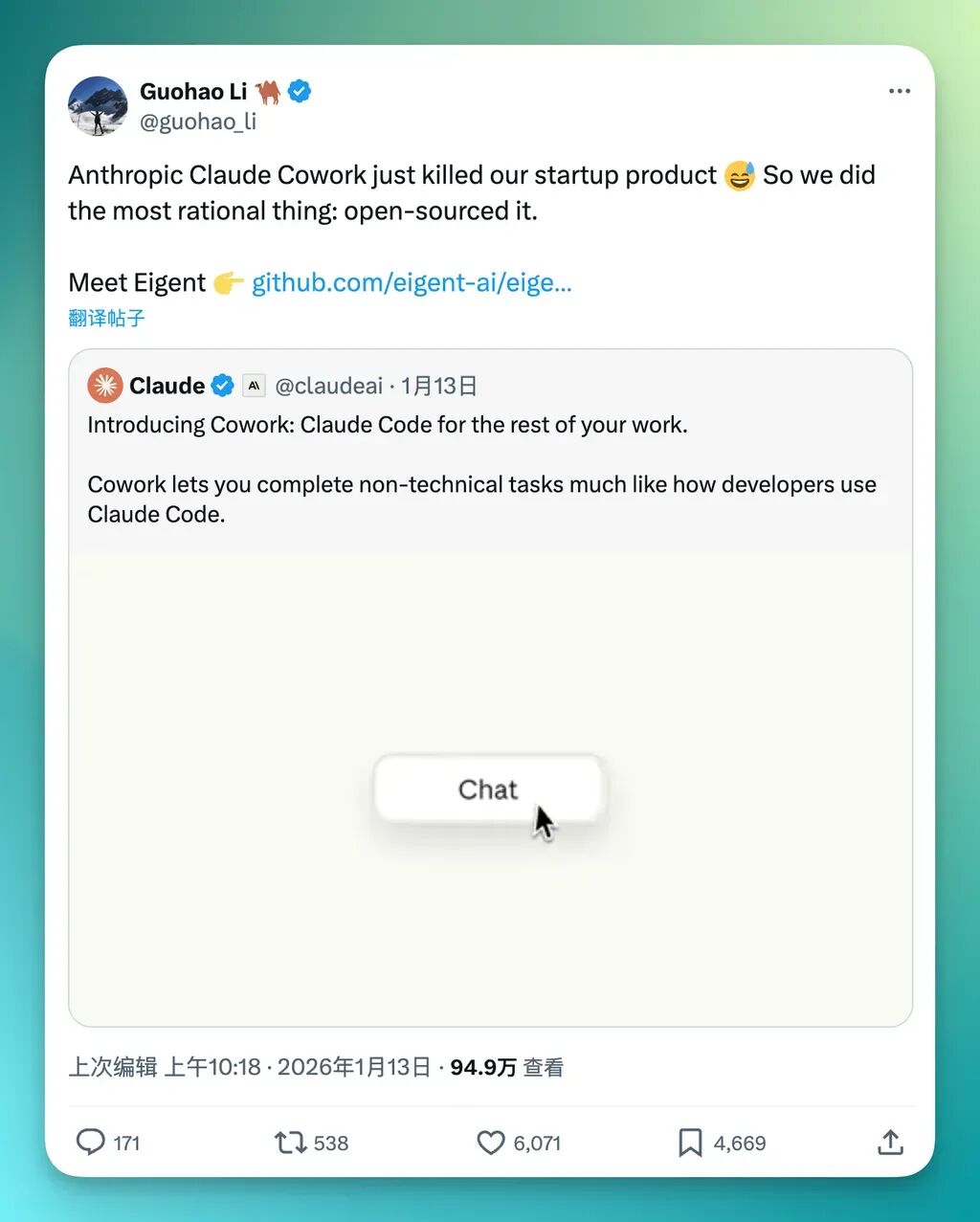 “Claude Cowork 杀死了我的创业公司”