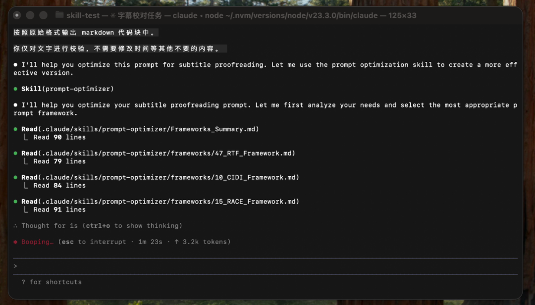 极速开发出一个高质量 Claude Agent Skills 最佳实践