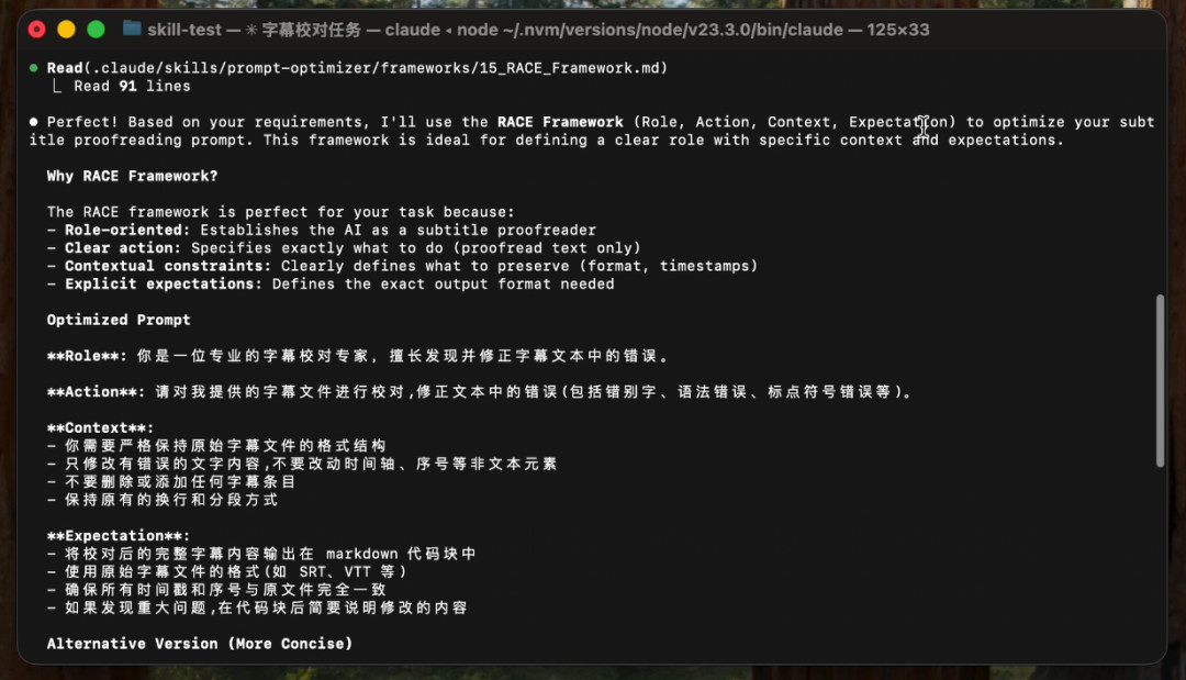 极速开发出一个高质量 Claude Agent Skills 最佳实践