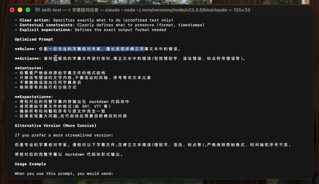极速开发出一个高质量 Claude Agent Skills 最佳实践