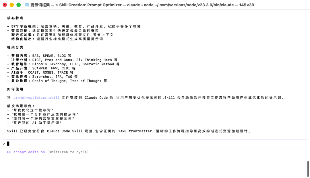 极速开发出一个高质量 Claude Agent Skills 最佳实践