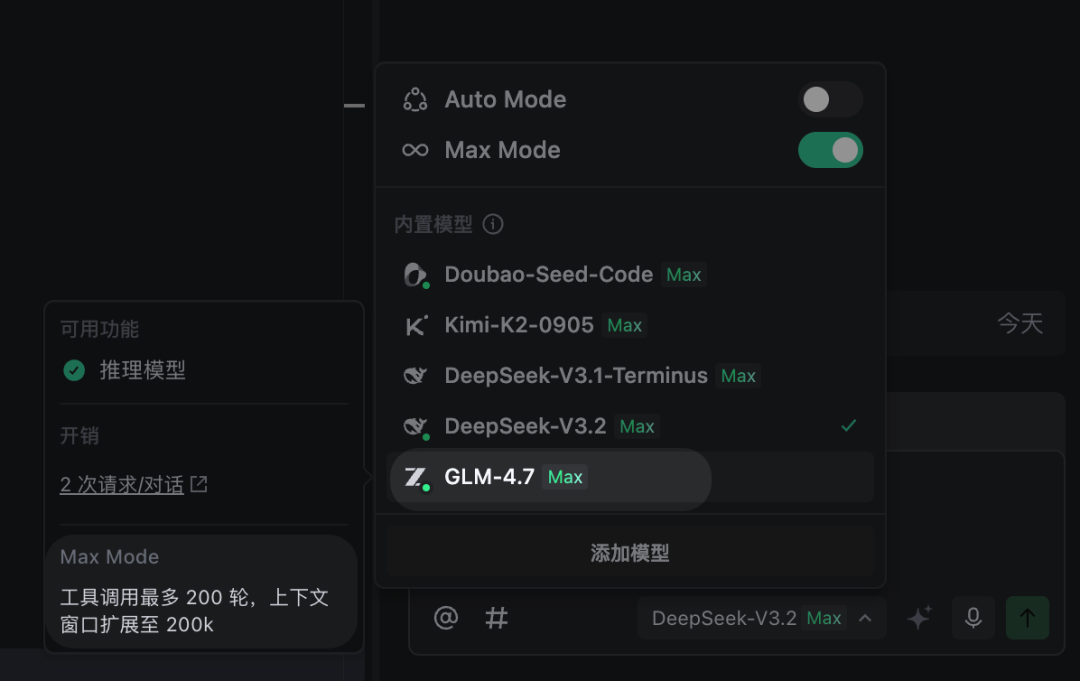 GLM-4.7 模型上线企业版