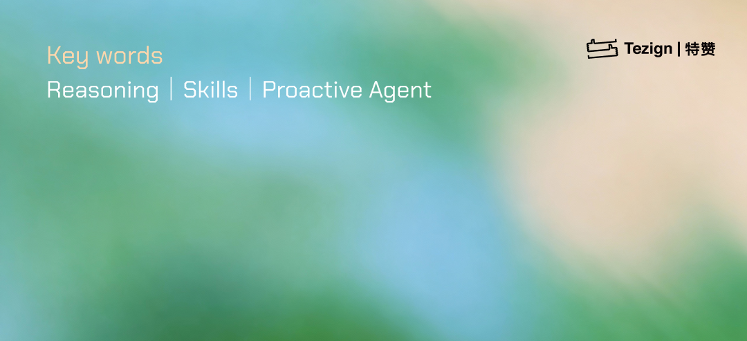 企业需要什么样的 Proactive Agent（主动型智能体）