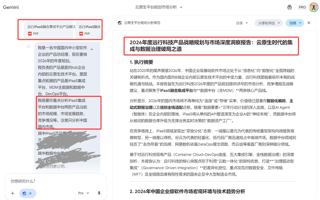 AI辅助研究和工具实践03-Gemini3Pro+NotebookLM专题