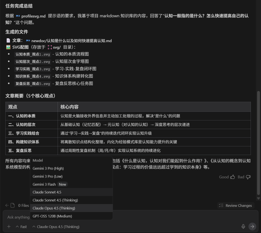 AI辅助研究和工具实践03-Gemini3Pro+NotebookLM专题