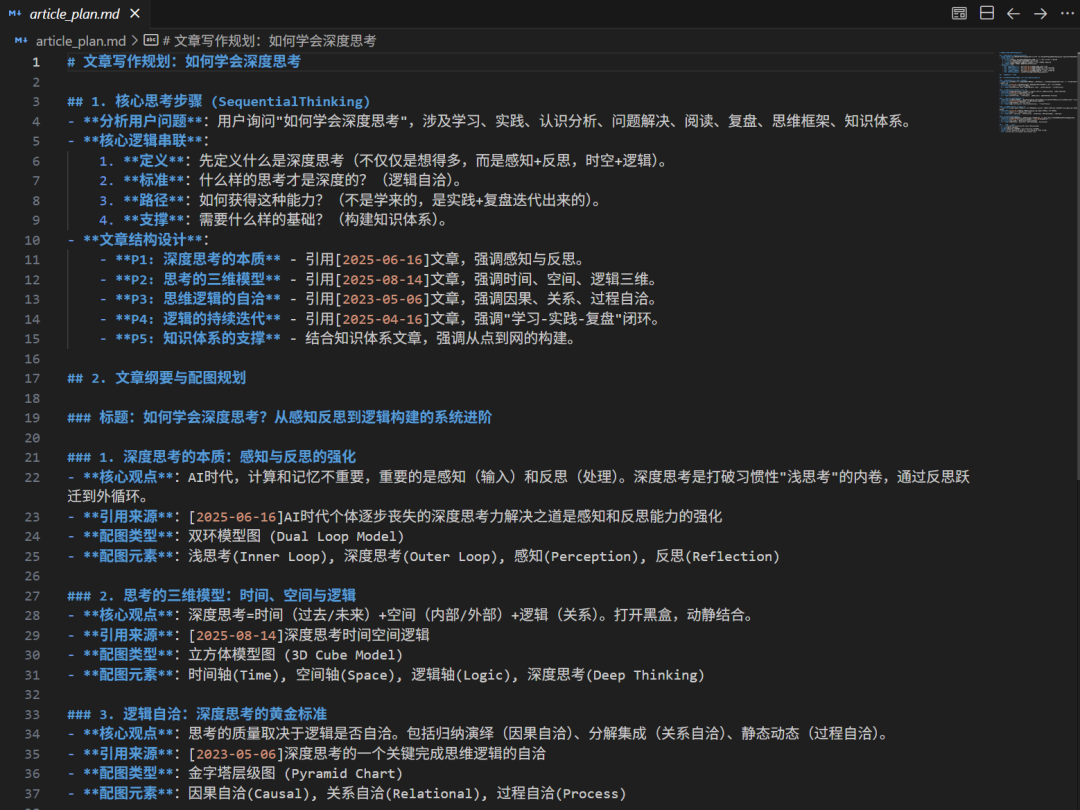 AI辅助研究和工具实践03-Gemini3Pro+NotebookLM专题