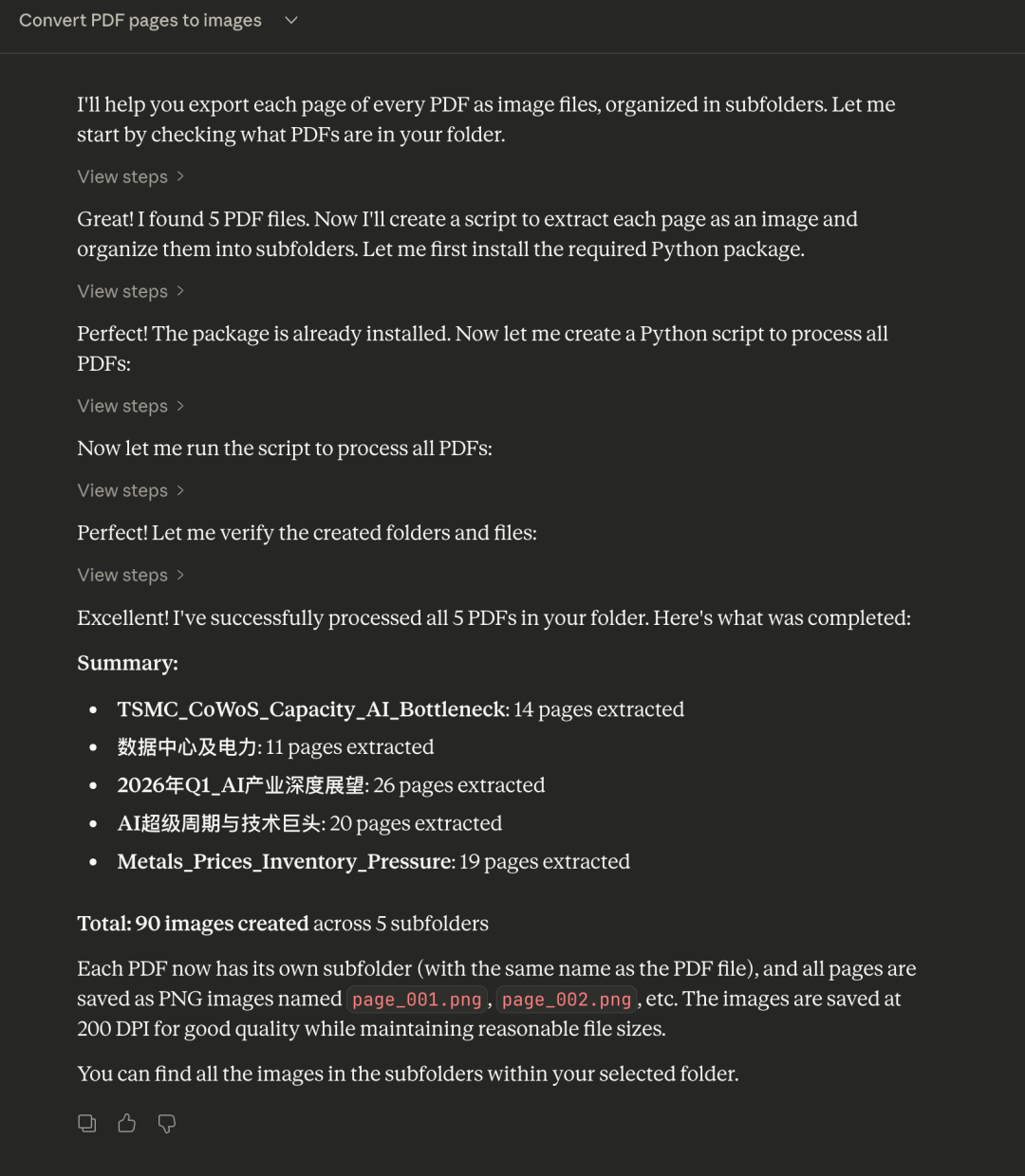 Claude Cowork与Mac的Automator