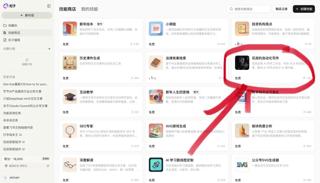 【万字长文】Claude Skills完全指南：从概念到实战