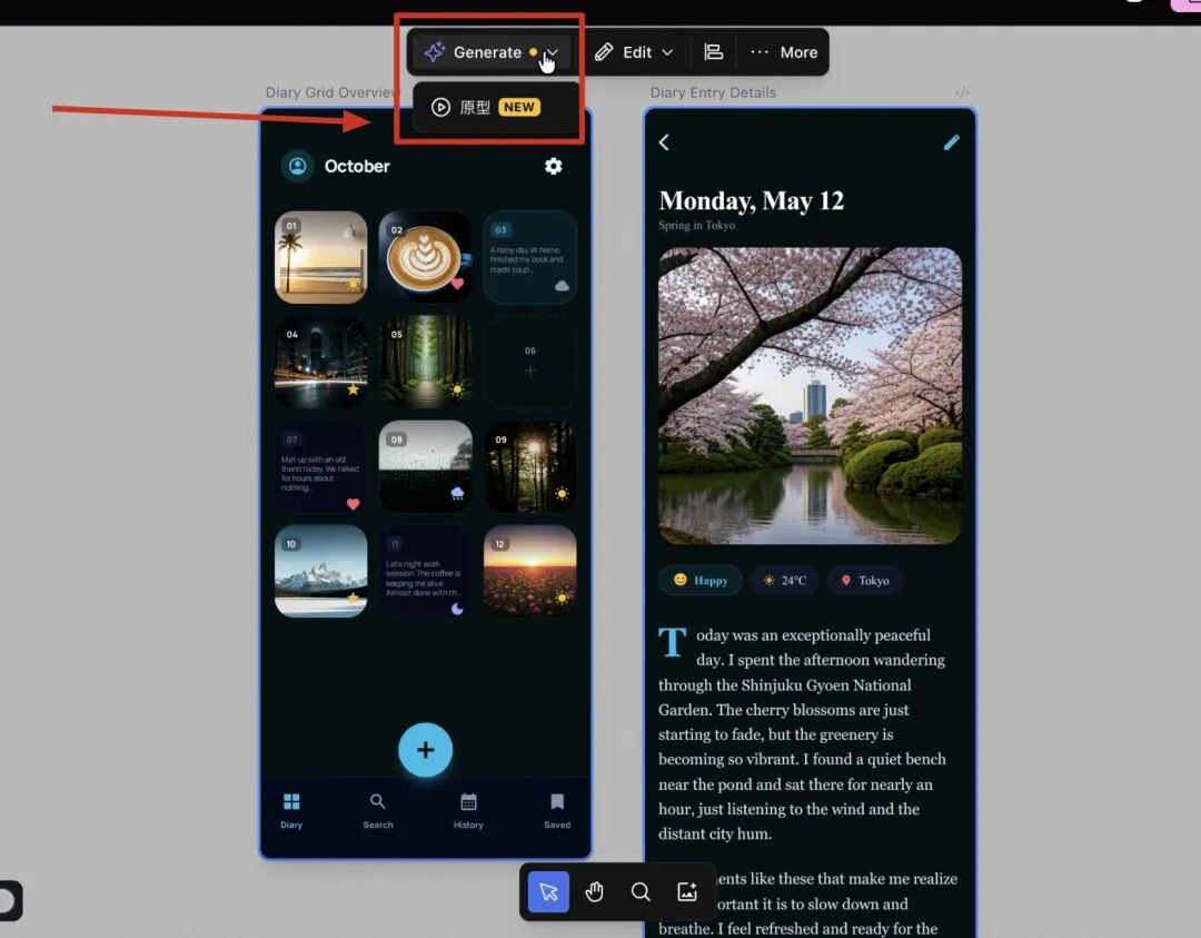 上手谷歌的UI设计与前端生成AI产品——Stitch