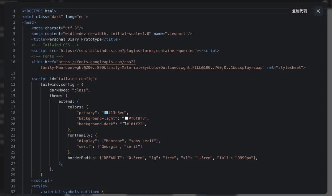 上手谷歌的UI设计与前端生成AI产品——Stitch