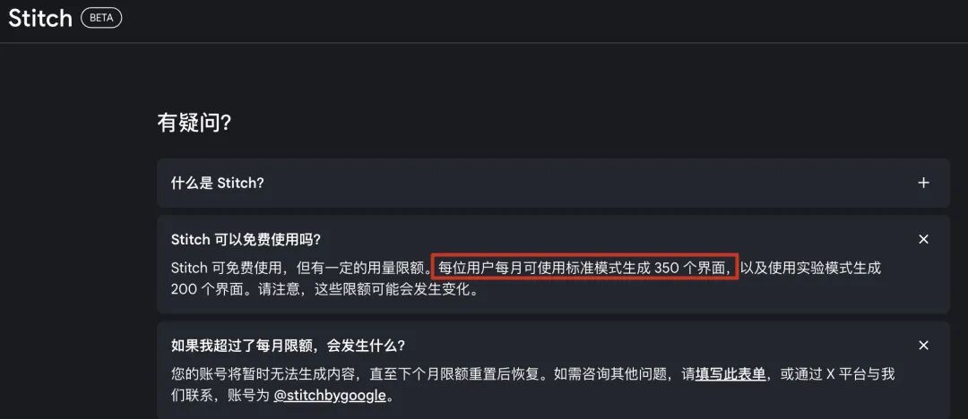 上手谷歌的UI设计与前端生成AI产品——Stitch