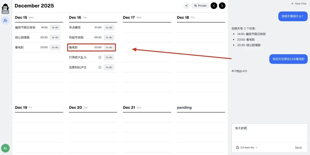 三分钟拆解一款易上手的AI赋能Todolist产品——Snaptodo