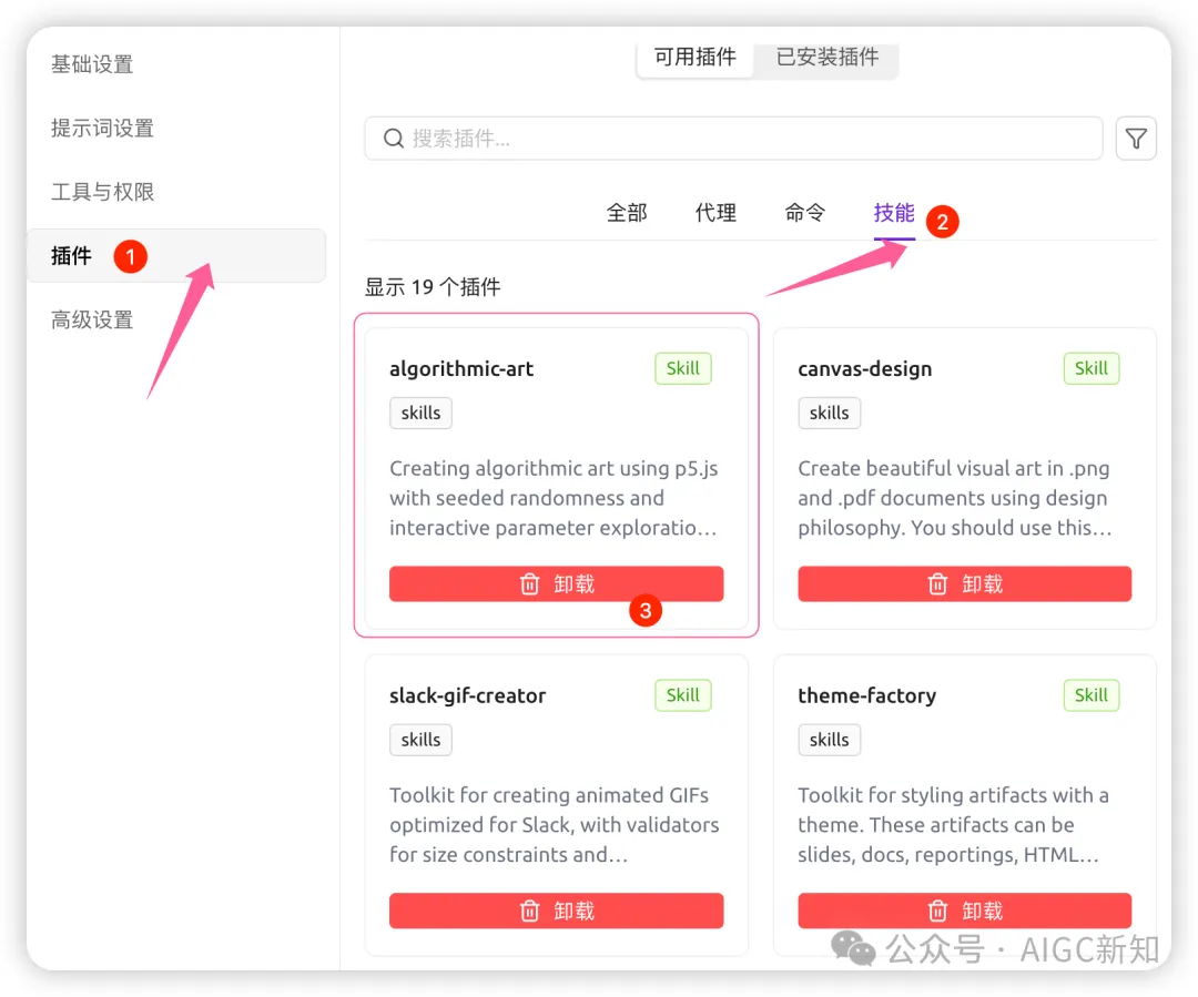 skill这么赚钱，小白哪里可以用？附5个skill平台使用方法
