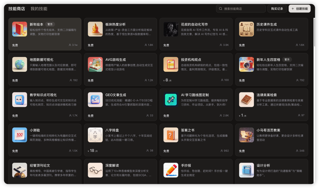 skill这么赚钱，小白哪里可以用？附5个skill平台使用方法