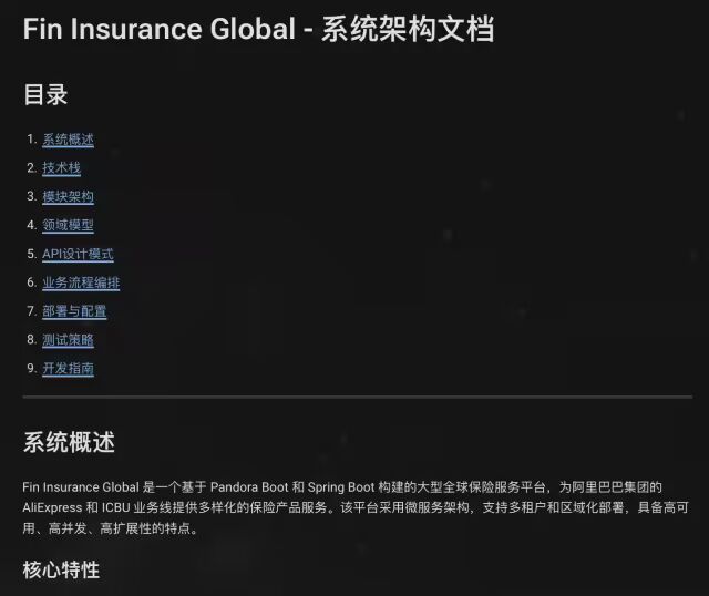 多 AI 协同 + SDD 编程实践：一个 AI 全流程交付实录