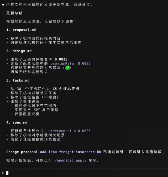 多 AI 协同 + SDD 编程实践：一个 AI 全流程交付实录