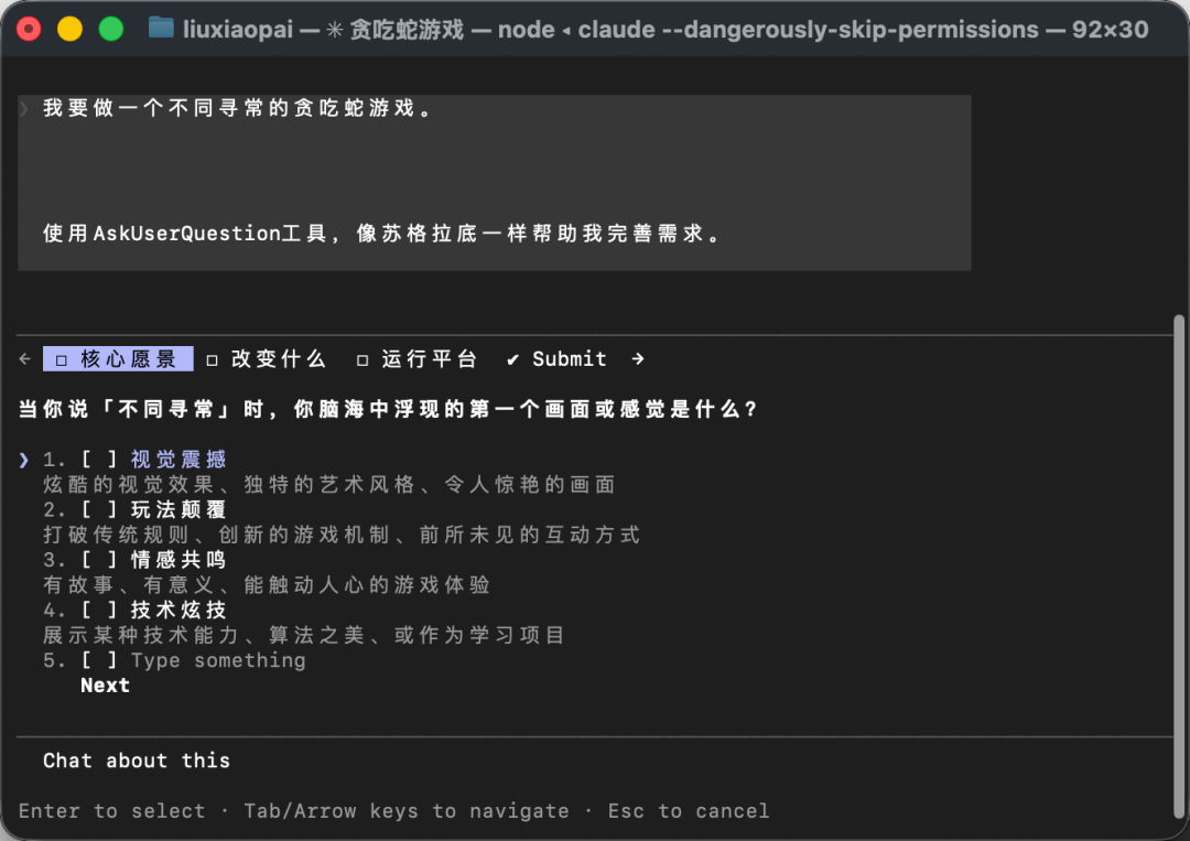 「对需求」这件事，我只用Claude Code