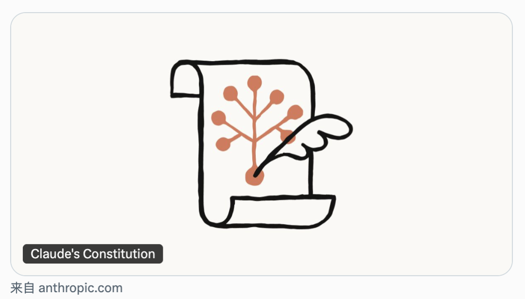 刚刚，Anthropic 发布 Claude「宪法」：一份写给 AI 的人生指南