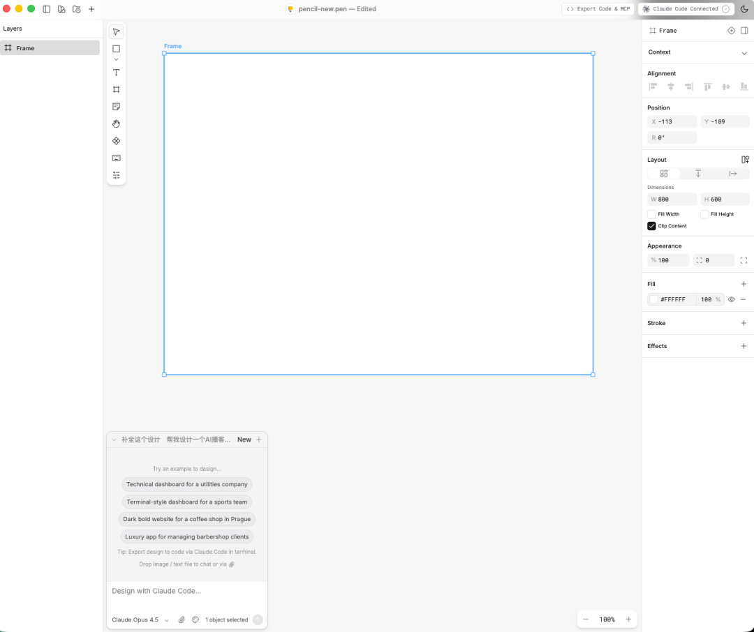 Claude Code加 Pencil，AI又把设计师干掉了？！