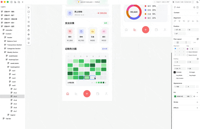 Claude Code加 Pencil，AI又把设计师干掉了？！
