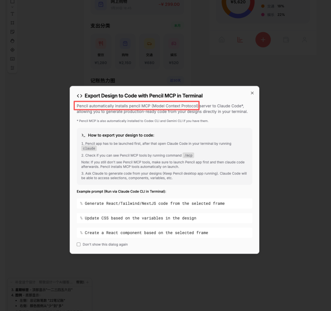 Claude Code加 Pencil，AI又把设计师干掉了？！