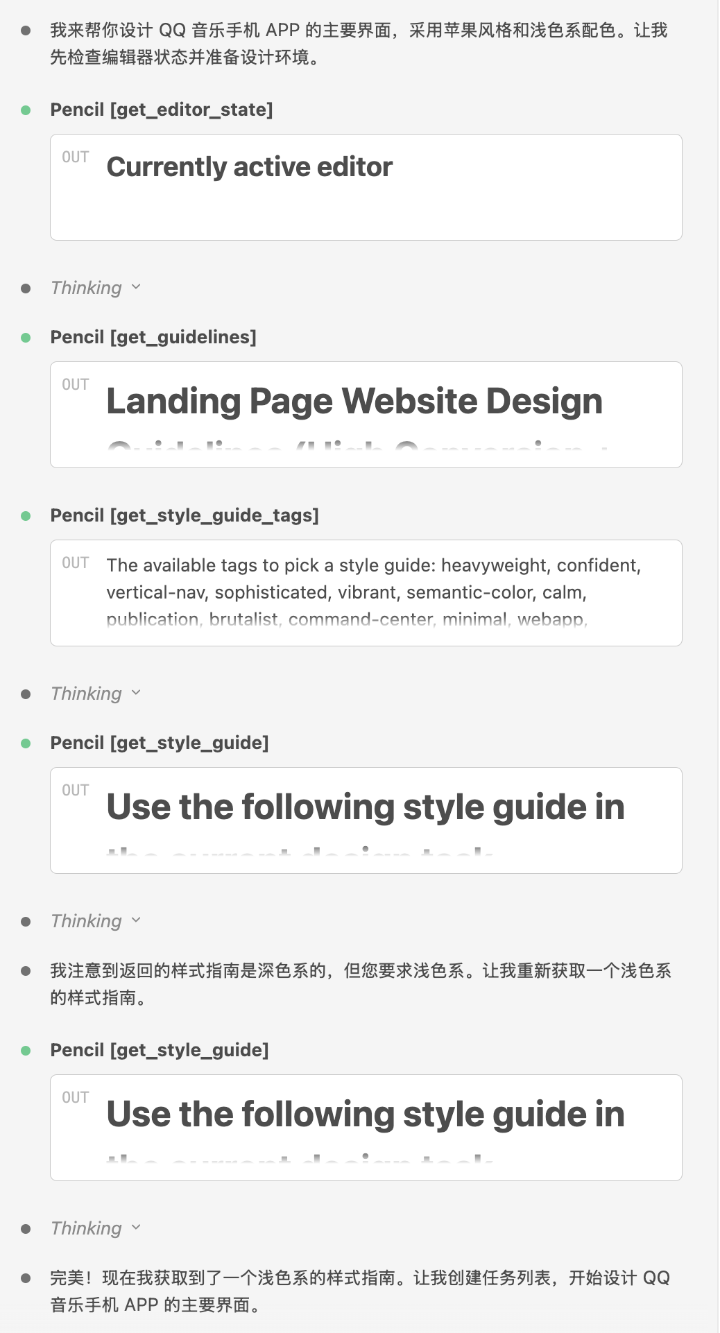 Claude Code加 Pencil，AI又把设计师干掉了？！