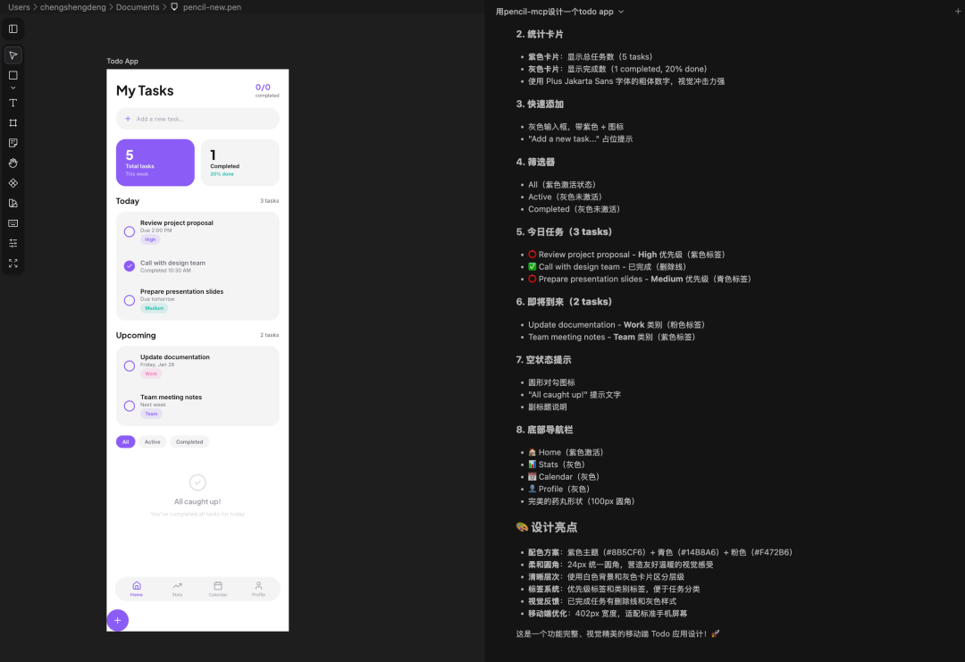 Claude Code加 Pencil，AI又把设计师干掉了？！