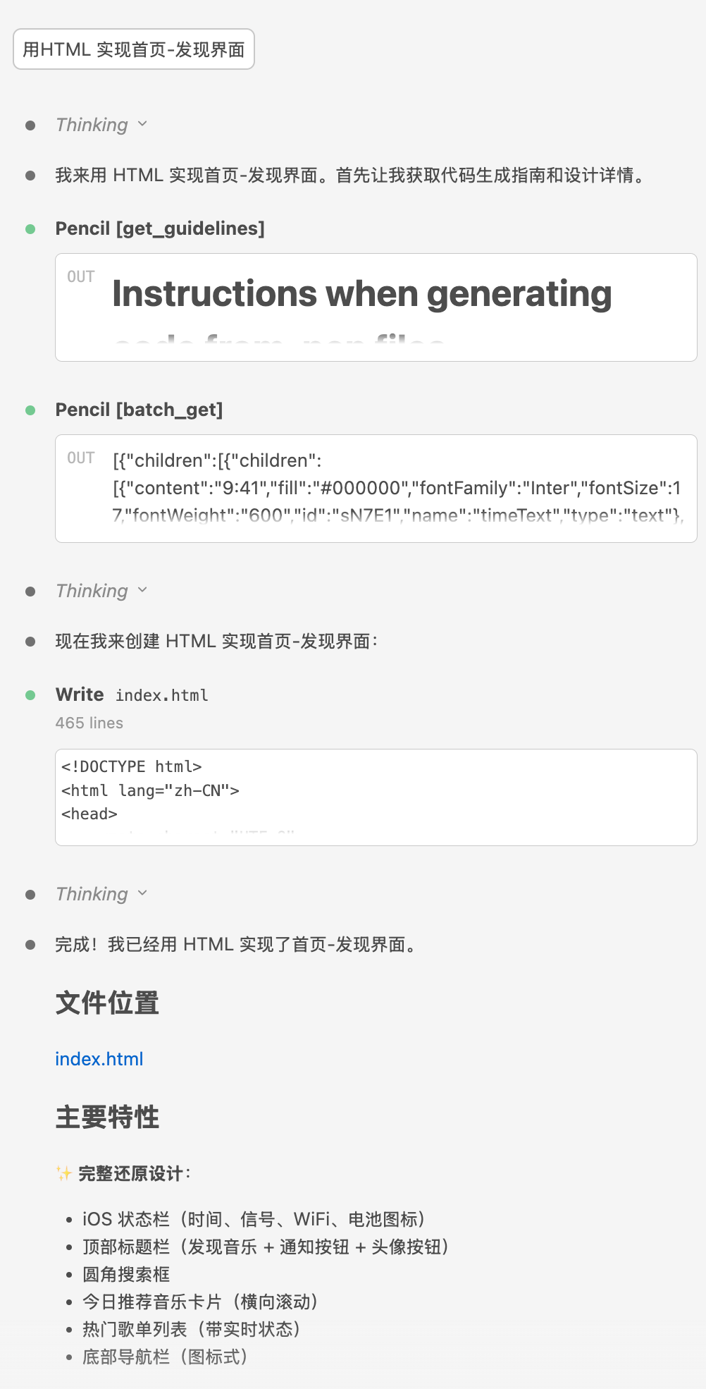 Claude Code加 Pencil，AI又把设计师干掉了？！