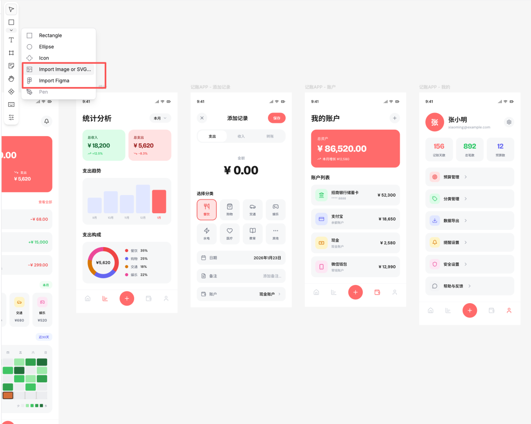 Claude Code加 Pencil，AI又把设计师干掉了？！